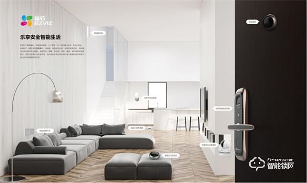 讓生活更智能 螢石喜獲千家智客四項大獎