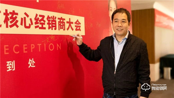 2019年度KA渠道核心經(jīng)銷商大會簽約額達1.1億,完美收官! 2019年度KA渠道核心經(jīng)銷商大會簽約額達1.1億,完美收官!