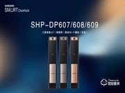 三星智能鎖與360可視門鈴智慧聯動,打造“看門”CP