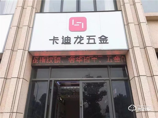 湖北荊門喜迎雙店開業(yè)!卡迪龍經銷商發(fā)展勢頭強勁! 湖北荊門喜迎雙店開業(yè)!卡迪龍經銷商發(fā)展勢頭強勁!