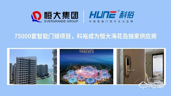 捷報！科裕榮獲2019中國房地產行業競爭力10強供應商