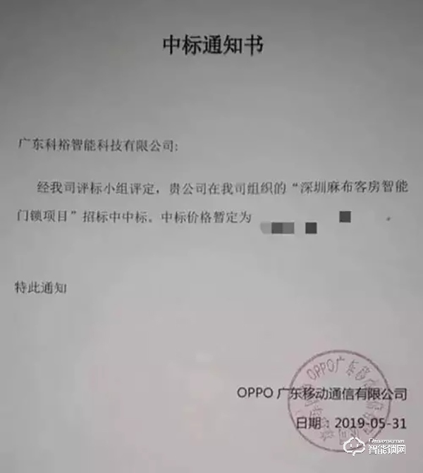 捷報！科裕榮獲2019中國房地產行業競爭力10強供應商