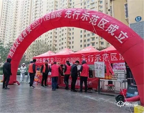 著眼現在布局未來，八佰智能鎖品牌全新升級