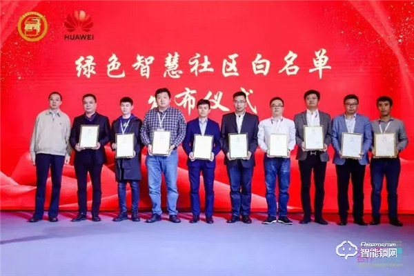 王力智能鎖成功入圍全國(guó)首批綠色智慧社區(qū)白名單產(chǎn)品庫(kù) 王力智能鎖成功入圍全國(guó)首批綠色智慧社區(qū)白名單產(chǎn)品庫(kù)