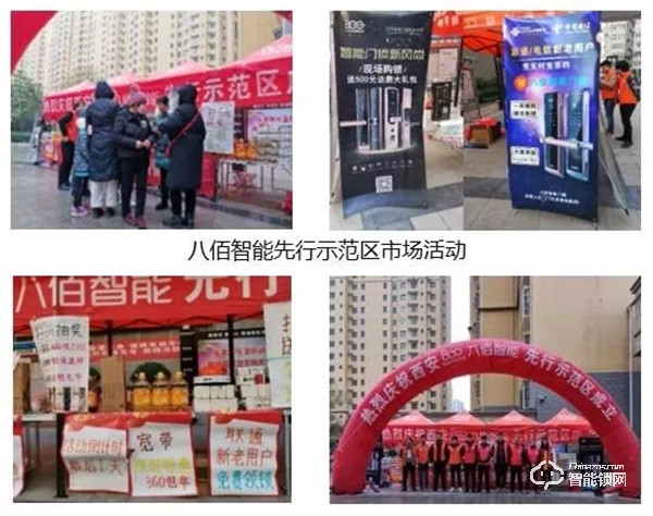 八佰智能鎖先行示范區火熱持續中,捷報頻傳 八佰智能鎖先行示范區火熱持續中,捷報頻傳