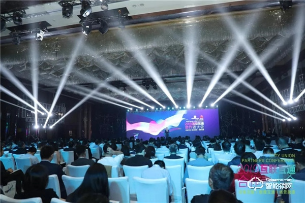 2019互聯互通合作者大會現場直擊!青稞智能鎖載譽而歸! 2019互聯互通合作者大會現場直擊!青稞智能鎖載譽而歸!