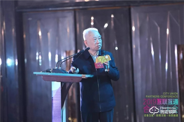 2019互聯互通合作者大會現場直擊!青稞智能鎖載譽而歸! 2019互聯互通合作者大會現場直擊!青稞智能鎖載譽而歸!