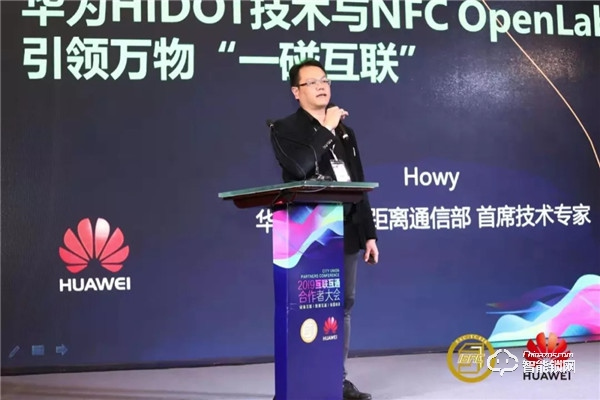 2019互聯互通合作者大會現場直擊!青稞智能鎖載譽而歸! 2019互聯互通合作者大會現場直擊!青稞智能鎖載譽而歸!