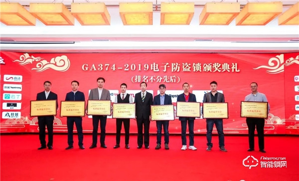 喜訊!祝賀創(chuàng)佳被授予《電子防盜鎖》GA374-2019的“標(biāo)準(zhǔn)起草單位” 喜訊!祝賀創(chuàng)佳被授予《電子防盜鎖》GA374-2019的“標(biāo)準(zhǔn)起草單位”