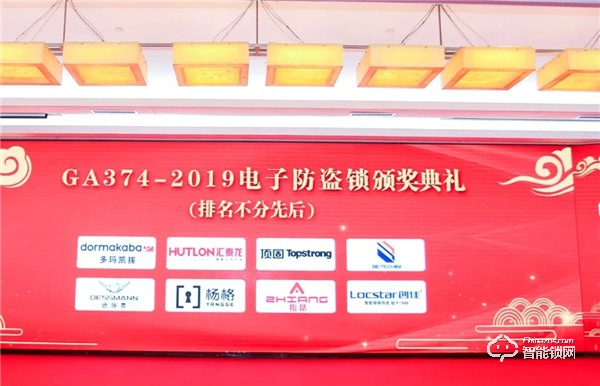 喜訊!祝賀創(chuàng)佳被授予《電子防盜鎖》GA374-2019的“標(biāo)準(zhǔn)起草單位” 喜訊!祝賀創(chuàng)佳被授予《電子防盜鎖》GA374-2019的“標(biāo)準(zhǔn)起草單位”