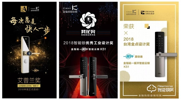 揭曉 | 金指碼指紋鎖喜提【2019中國(guó)紅星設(shè)計(jì)獎(jiǎng)】 揭曉 | 金指碼指紋鎖喜提【2019中國(guó)紅星設(shè)計(jì)獎(jiǎng)】