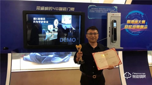 喜訊 | 愛(ài)而福德與聯(lián)通合作的4G智能鎖榮獲“第九屆粵港物聯(lián)網(wǎng)大賽產(chǎn)品獎(jiǎng)一等獎(jiǎng)”殊榮！