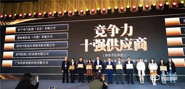 網(wǎng)絡(luò)票選第一、開(kāi)發(fā)商推薦第一!德施曼上榜2019房地產(chǎn)智能鎖類(lèi)競(jìng)爭(zhēng)力十強(qiáng)供應(yīng)商 網(wǎng)絡(luò)票選第一、開(kāi)發(fā)商推薦第一!德施曼上榜2019房地產(chǎn)智能鎖類(lèi)競(jìng)爭(zhēng)力十強(qiáng)供應(yīng)商