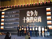 網(wǎng)絡票選第一、開發(fā)商推薦第一！德施曼上榜2019房地產(chǎn)智能鎖類競爭力十強供應商