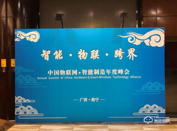 果加智能首席戰(zhàn)略官錢俊主持召開智能門鎖行業(yè)技術研討會 果加智能首席戰(zhàn)略官錢俊主持召開智能門鎖行業(yè)技術研討會