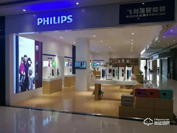 啟指一點 解鎖未來 | 飛利浦智能鎖2年破局占領潮頭 啟指一點 解鎖未來 | 飛利浦智能鎖2年破局占領潮頭