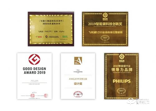 啟指一點 解鎖未來 | 飛利浦智能鎖2年破局占領潮頭 啟指一點 解鎖未來 | 飛利浦智能鎖2年破局占領潮頭