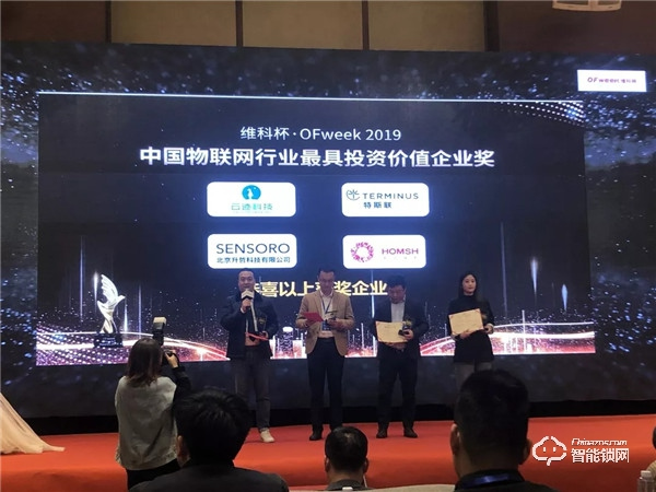 喜訊|創新賦能產業發展 虹識技術接連斬獲物聯網行業兩項大獎