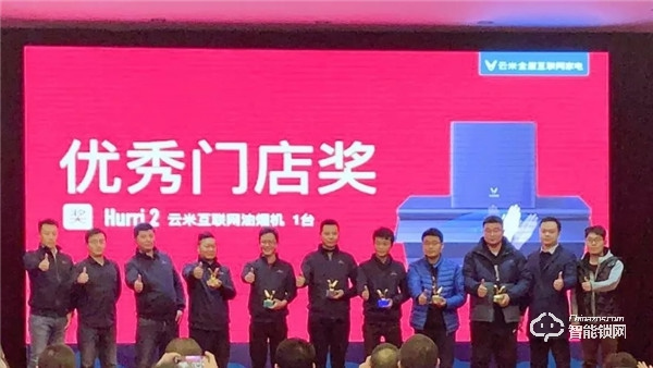 互聯未來，煥新啟航！云米科技2019年度經銷商峰會隆重舉行