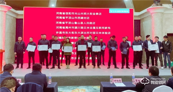 互聯未來，煥新啟航！云米科技2019年度經銷商峰會隆重舉行