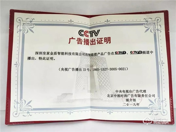 皇家金盾再度攜手央視 開啟2020品牌新征程 皇家金盾再度攜手央視 開啟2020品牌新征程