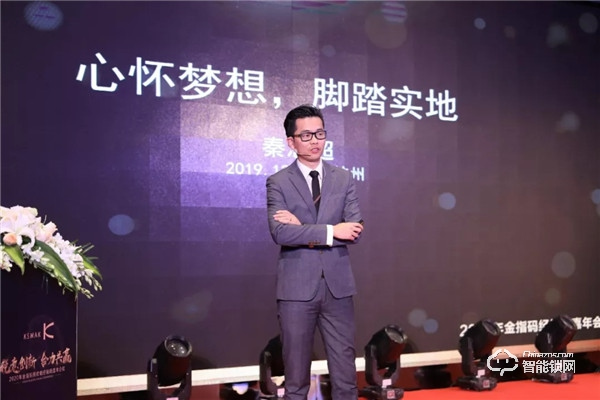 【銳意創新,合力共贏】2020金指碼經銷商嘉年會圓滿召開 【銳意創新,合力共贏】2020金指碼經銷商嘉年會圓滿召開