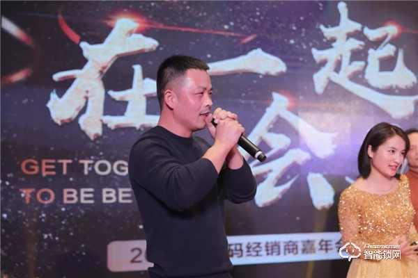 【銳意創新,合力共贏】2020金指碼經銷商嘉年會圓滿召開 【銳意創新,合力共贏】2020金指碼經銷商嘉年會圓滿召開