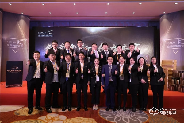 【銳意創新,合力共贏】2020金指碼經銷商嘉年會圓滿召開 【銳意創新,合力共贏】2020金指碼經銷商嘉年會圓滿召開