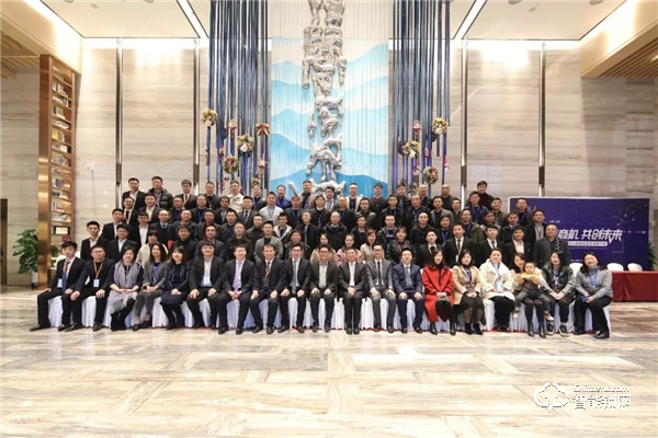 【銳意創新,合力共贏】2020金指碼經銷商嘉年會圓滿召開 【銳意創新,合力共贏】2020金指碼經銷商嘉年會圓滿召開