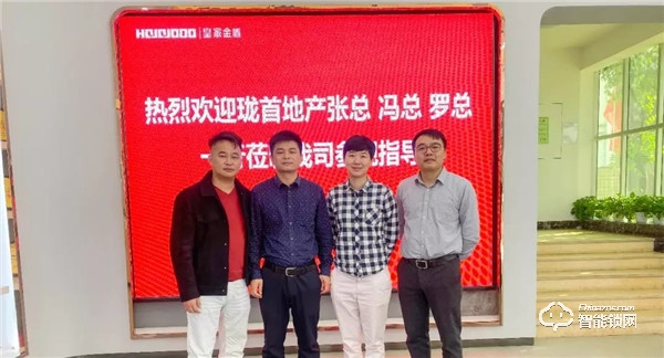 浙江瓏首房地產(chǎn)團(tuán)隊(duì)蒞臨皇家金盾智能鎖參觀交流 浙江瓏首房地產(chǎn)團(tuán)隊(duì)蒞臨皇家金盾智能鎖參觀交流