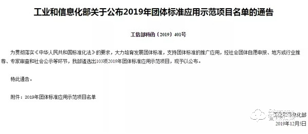 三環(huán)主起草的《電子智能門鎖》團(tuán)體標(biāo)準(zhǔn)入選國(guó)家工信部2019年團(tuán)體標(biāo)準(zhǔn)應(yīng)用示范項(xiàng)目名單 三環(huán)主起草的《電子智能門鎖》團(tuán)體標(biāo)準(zhǔn)入選國(guó)家工信部2019年團(tuán)體標(biāo)準(zhǔn)應(yīng)用示范項(xiàng)目名單