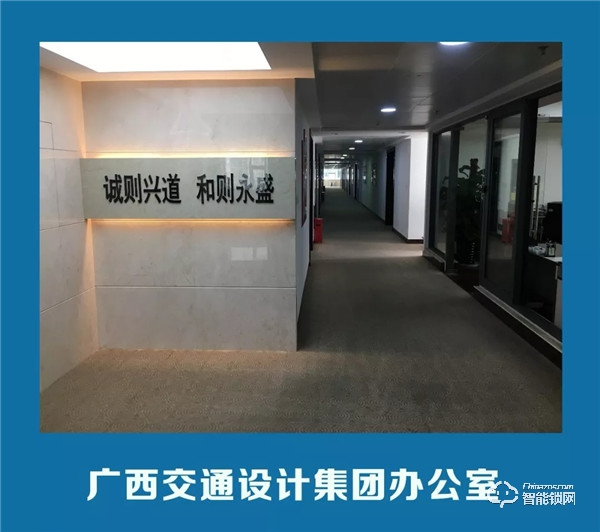 “天誠NB-IOT智能門鎖”攜手“新孚泰智能科技”為廣西交通設計集團,打造“智慧新辦公” “天誠NB-IOT智能門鎖”攜手“新孚泰智能科技”為廣西交通設計集團,打造“智慧新辦公”