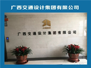 “天誠NB-IOT智能門鎖”攜手“新孚泰智能科技”為廣西交通設(shè)計集團，打造“智慧新辦公”