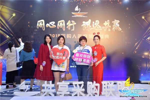 同心同行,謀遠共贏——蘭和科技熱烈祝賀2019年度共享采購聯盟盛典圓滿成功 同心同行,謀遠共贏——蘭和科技熱烈祝賀2019年度共享采購聯盟盛典圓滿成功
