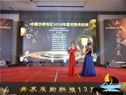 同心同行，謀遠共贏——蘭和科技熱烈祝賀2019年度共享采購聯盟盛典圓滿成功