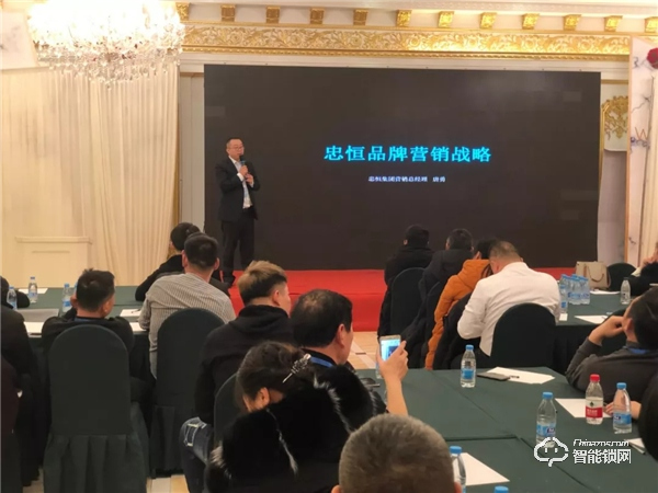 忠恒零售4.0戰略落地會暨華東區經銷商峰會圓滿召開