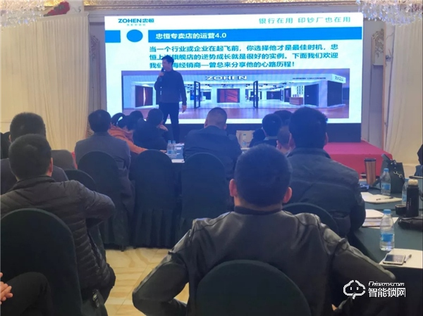 忠恒零售4.0戰略落地會暨華東區經銷商峰會圓滿召開