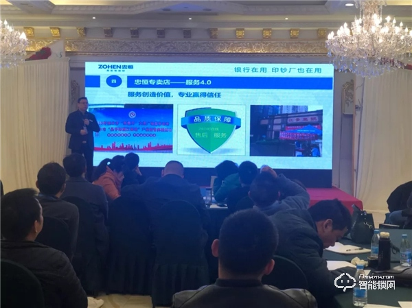 忠恒零售4.0戰略落地會暨華東區經銷商峰會圓滿召開