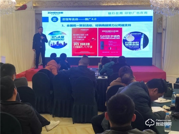 忠恒零售4.0戰略落地會暨華東區經銷商峰會圓滿召開