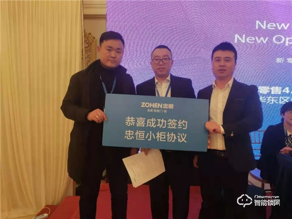 忠恒零售4.0戰略落地會暨華東區經銷商峰會圓滿召開