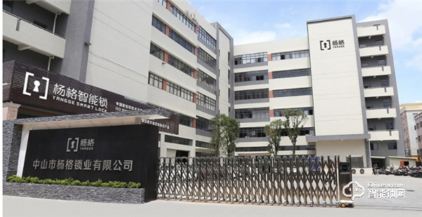 發(fā)力智能鎖C端!楊格智控門鎖專家 2020市場戰(zhàn)略新布局 發(fā)力智能鎖C端!楊格智控門鎖專家 2020市場戰(zhàn)略新布局
