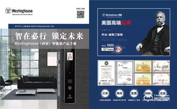 新起點新征程  西屋安防簽約地產(chǎn)采購聯(lián)盟新虹橋