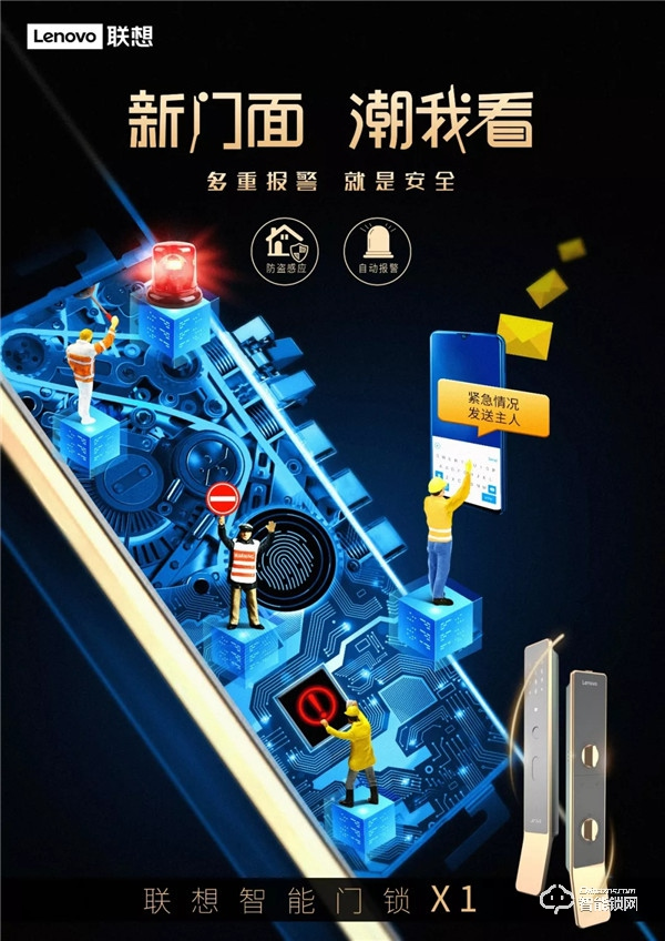 【喜報】聯想智能鎖接連中標多家地產、銀行戰略集采項目,共筑智慧新生活! 【喜報】聯想智能鎖接連中標多家地產、銀行戰略集采項目,共筑智慧新生活!