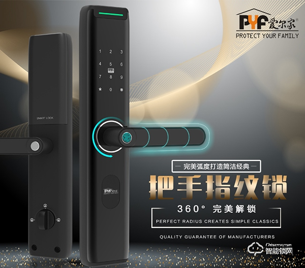愛爾家智能鎖好不好  愛爾家智能鎖產品特點