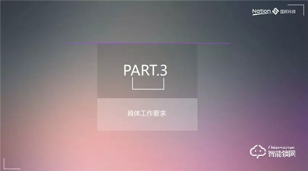 新的一年欣然啟程：國民科技市場營銷2020年工作計劃會議圓滿結束