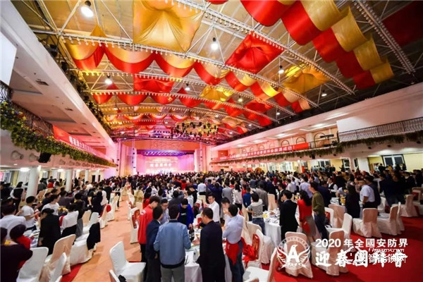 2020全國安防界迎春團拜會落幕,中控智慧囊括四項重磅大獎 2020全國安防界迎春團拜會落幕,中控智慧囊括四項重磅大獎