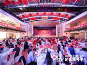 2020全國安防界迎春團拜會落幕,中控智慧囊括四項重磅大獎