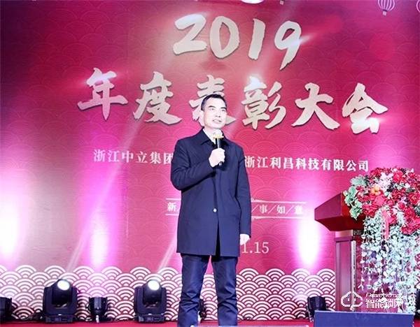 “同心聚力 共贏未來” 2020中立集團(tuán)年會(huì)圓滿結(jié)束 “同心聚力 共贏未來” 2020中立集團(tuán)年會(huì)圓滿結(jié)束