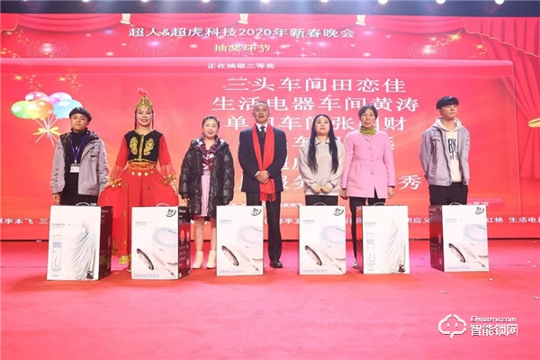 匠人匠心,品質超人;凝心聚力,強者同行 | 超人科技2020年迎春晚會圓滿落幕! 匠人匠心,品質超人;凝心聚力,強者同行 | 超人科技2020年迎春晚會圓滿落幕!