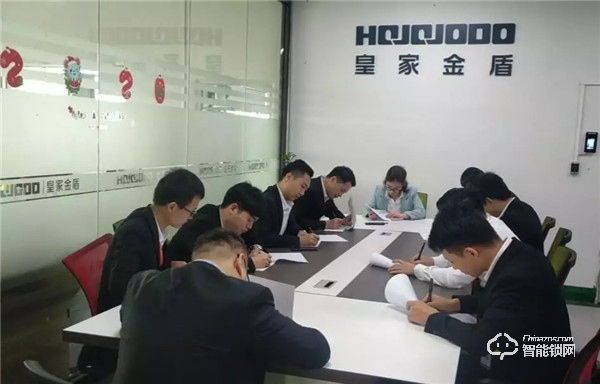 服務贏天下 技術拓未來|皇家金盾智能鎖內部培訓會圓滿結束 服務贏天下 技術拓未來|皇家金盾智能鎖內部培訓會圓滿結束